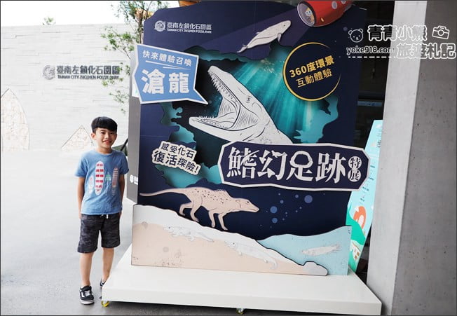 台南景點》臺南左鎮化石園區．親子同遊推薦~考古也可以新奇有趣又好玩 @青青小熊＊旅遊札記