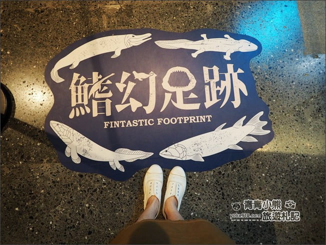 台南景點》臺南左鎮化石園區．親子同遊推薦~考古也可以新奇有趣又好玩 @青青小熊＊旅遊札記