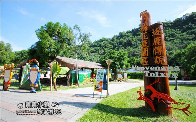 嘉義景點》逐鹿傳說觸口梅花鹿園區.親子同遊~來找梅花鹿玩耍去 @青青小熊*旅遊札記 嘉義景點》逐鹿傳說觸口梅花鹿園區.親子同遊~來找梅花鹿玩耍去 @青青小熊*旅遊札記