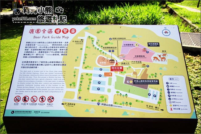 嘉義景點》逐鹿傳說觸口梅花鹿園區.親子同遊~來找梅花鹿玩耍去 @青青小熊*旅遊札記 嘉義景點》逐鹿傳說觸口梅花鹿園區.親子同遊~來找梅花鹿玩耍去 @青青小熊*旅遊札記