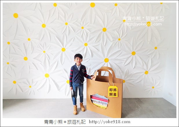 台中神岡景點》紙博館紙的空間.免門票台中新景點~充滿創意紙博館 @青青小熊*旅遊札記 台中神岡景點》紙博館紙的空間.免門票台中新景點~充滿創意紙博館 @青青小熊*旅遊札記