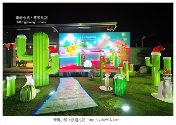 嘉義拍照新景點》全台最有創意的昇億水電~巨大仙人掌打卡去 @青青小熊*旅遊札記 嘉義拍照新景點》全台最有創意的昇億水電~巨大仙人掌打卡去 @青青小熊*旅遊札記