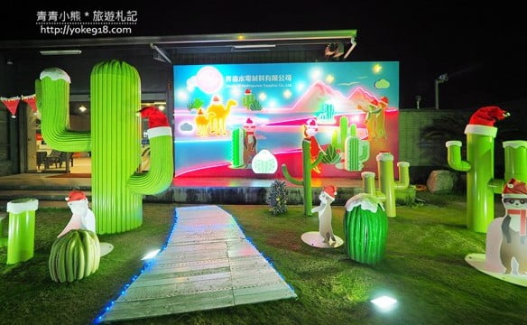 嘉義拍照新景點》全台最有創意的昇億水電~巨大仙人掌打卡去 @青青小熊＊旅遊札記
