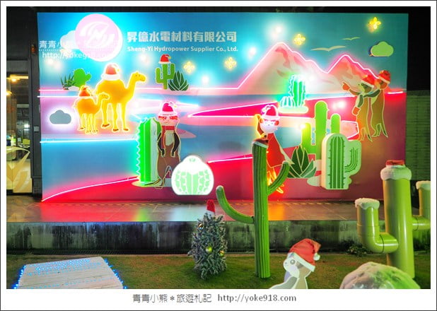 嘉義拍照新景點》全台最有創意的昇億水電~巨大仙人掌打卡去 @青青小熊*旅遊札記 嘉義拍照新景點》全台最有創意的昇億水電~巨大仙人掌打卡去 @青青小熊*旅遊札記