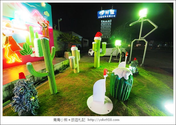 嘉義拍照新景點》全台最有創意的昇億水電~巨大仙人掌打卡去 @青青小熊*旅遊札記 嘉義拍照新景點》全台最有創意的昇億水電~巨大仙人掌打卡去 @青青小熊*旅遊札記
