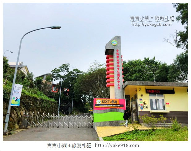 雲林景點》古坑樟湖國小.馬卡龍色系最美的生態國小~茶園雲海好迷人 @青青小熊*旅遊札記 雲林景點》古坑樟湖國小.馬卡龍色系最美的生態國小~茶園雲海好迷人 @青青小熊*旅遊札記