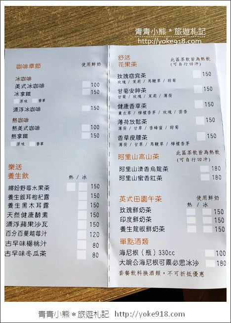 嘉義景點》清豐濤月.賞夜景泡腳景觀餐廳、還可以遠眺仁義潭 @青青小熊*旅遊札記 嘉義景點》清豐濤月.賞夜景泡腳景觀餐廳、還可以遠眺仁義潭 @青青小熊*旅遊札記