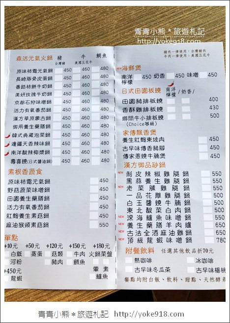 嘉義景點》清豐濤月．賞夜景泡腳景觀餐廳、還可以遠眺仁義潭 @青青小熊＊旅遊札記