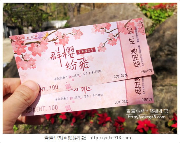 桃園新景點》翠墨莊園．山中櫻花秘境~新增設造景及兒童沙坑、戲水池 @青青小熊＊旅遊札記