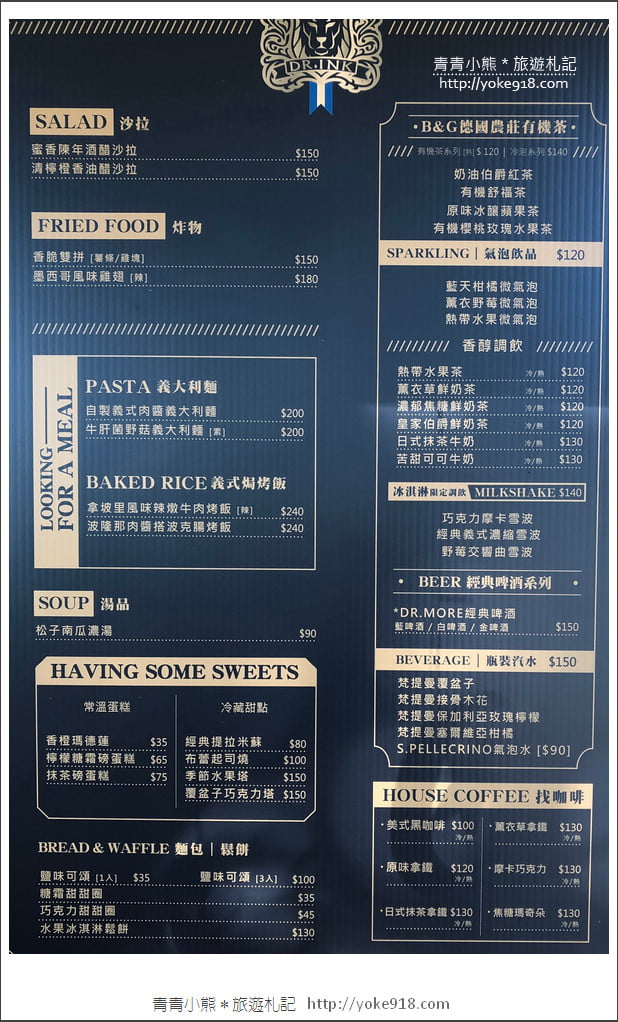 桃園新景點》翠墨莊園．山中櫻花秘境~新增設造景及兒童沙坑、戲水池 @青青小熊＊旅遊札記