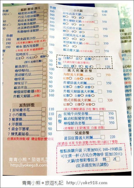 雲林景點推薦》古坑56號藍色公路景觀餐廳.彷彿走進藍白希臘風裡 @青青小熊*旅遊札記 雲林景點推薦》古坑56號藍色公路景觀餐廳.彷彿走進藍白希臘風裡 @青青小熊*旅遊札記