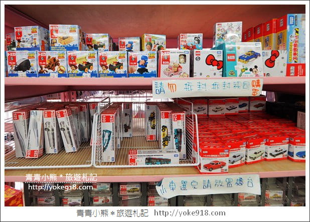 桃園購物》桃園亞細亞玩具生活用品批發．每次來都有新發現，過年補貨去 @青青小熊＊旅遊札記