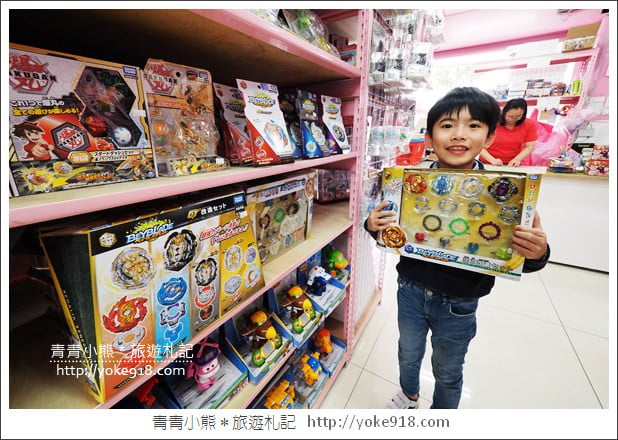 桃園購物》桃園亞細亞玩具生活用品批發．每次來都有新發現，過年補貨去 @青青小熊＊旅遊札記