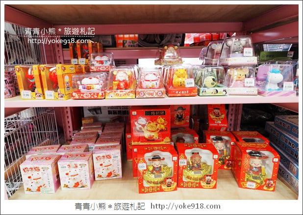 桃園購物》桃園亞細亞玩具生活用品批發．每次來都有新發現，過年補貨去 @青青小熊＊旅遊札記