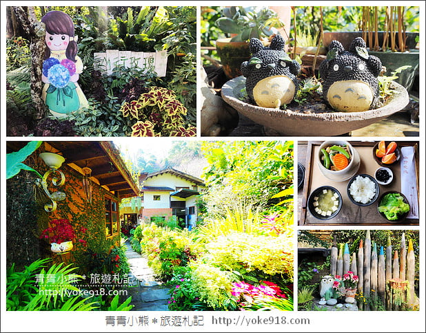 苗栗景點》南庄山行玫瑰景觀餐廳．隱藏在苗栗山中的桃花源 @青青小熊＊旅遊札記