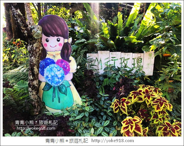 苗栗景點》南庄山行玫瑰景觀餐廳．隱藏在苗栗山中的桃花源 @青青小熊＊旅遊札記