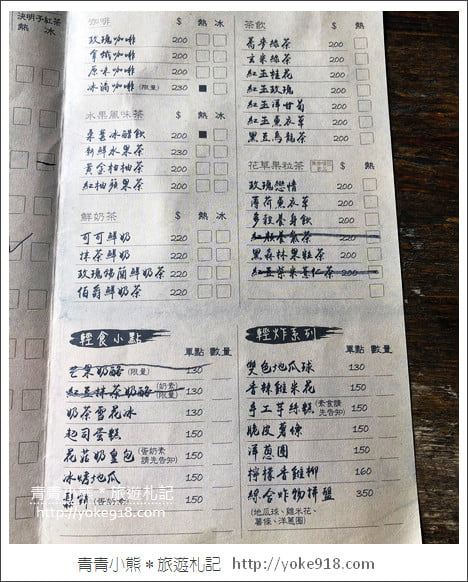 苗栗景點》南庄山行玫瑰景觀餐廳．隱藏在苗栗山中的桃花源 @青青小熊＊旅遊札記