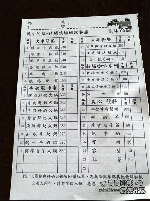 台南景點》柳營八老爺車站-乳牛的家~親子同遊推薦,來找小動物一起玩耍 @青青小熊*旅遊札記 台南景點》柳營八老爺車站-乳牛的家~親子同遊推薦,來找小動物一起玩耍 @青青小熊*旅遊札記