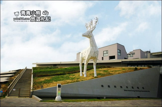 台南新景點》綠能科技示範場域．超巨大的小鹿斑比、太陽能樹，放大版的裝置藝術 @青青小熊＊旅遊札記
