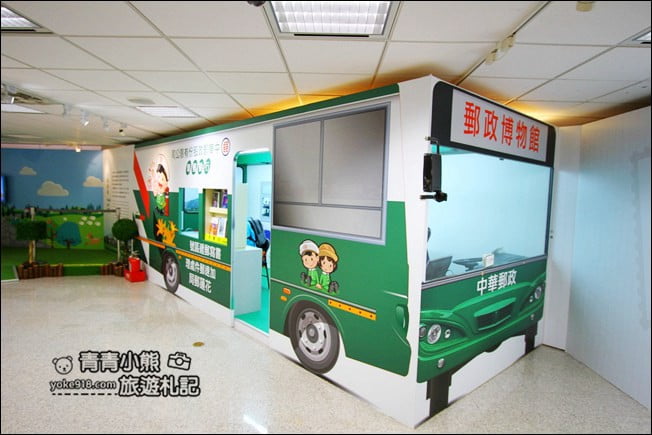 台北景點》郵政博物館.只要銅板價,還有有趣的親子體驗~cp值高的景點 @青青小熊*旅遊札記 台北景點》郵政博物館.只要銅板價,還有有趣的親子體驗~cp值高的景點 @青青小熊*旅遊札記