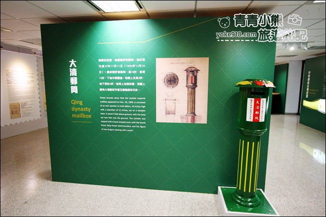 台北景點》郵政博物館.只要銅板價,還有有趣的親子體驗~cp值高的景點 @青青小熊*旅遊札記 台北景點》郵政博物館.只要銅板價,還有有趣的親子體驗~cp值高的景點 @青青小熊*旅遊札記