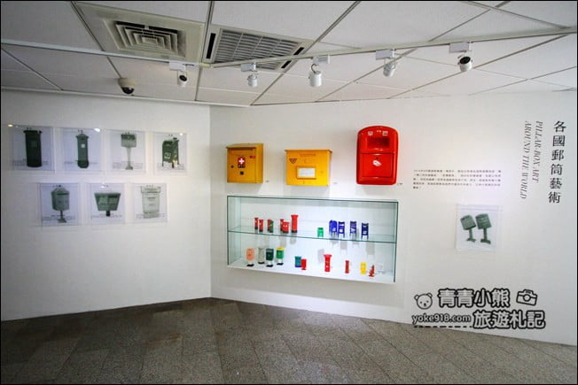 台北景點》郵政博物館．只要銅板價，還有有趣的親子體驗~cp值高的景點 @青青小熊＊旅遊札記