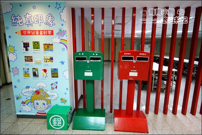 台北景點》郵政博物館.只要銅板價,還有有趣的親子體驗~cp值高的景點 @青青小熊*旅遊札記 台北景點》郵政博物館.只要銅板價,還有有趣的親子體驗~cp值高的景點 @青青小熊*旅遊札記