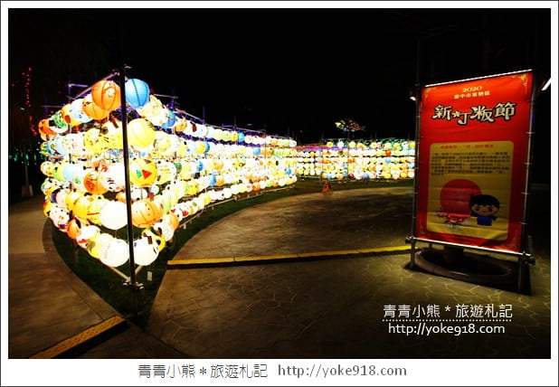 台中景點》東勢燈會．3000顆客家彩燈籠~打造鯉魚迷宮好迷人 @青青小熊＊旅遊札記
