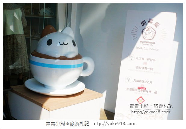 台中景點》奶泡貓咖啡．貓貓蟲,超可愛奶泡貓~咖波迷必訪打卡景點 @青青小熊＊旅遊札記