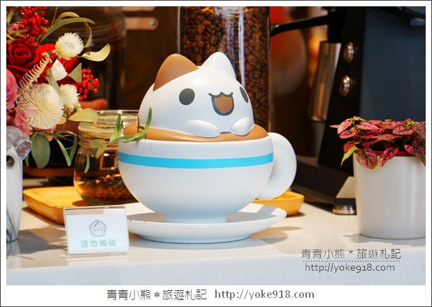 台中景點》奶泡貓咖啡．貓貓蟲,超可愛奶泡貓~咖波迷必訪打卡景點 @青青小熊＊旅遊札記