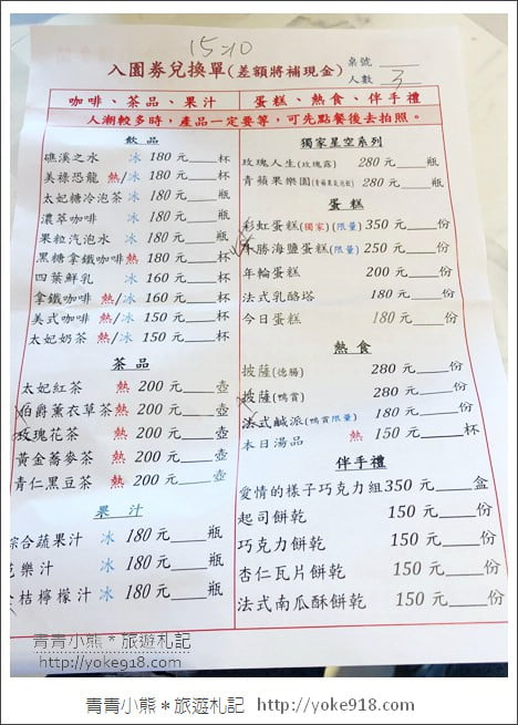 宜蘭礁溪新景點》礁溪浴場.兔子迷宮A.maze Jiaoxi~粉紅城堡超好玩又好拍 @青青小熊*旅遊札記 宜蘭礁溪新景點》礁溪浴場.兔子迷宮A.maze Jiaoxi~粉紅城堡超好玩又好拍 @青青小熊*旅遊札記