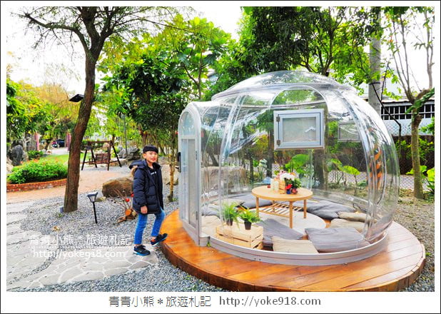 宜蘭新景點》礁溪窯籃曲.有著透明泡泡屋的義式烘焙餐廳 @青青小熊*旅遊札記 宜蘭新景點》礁溪窯籃曲.有著透明泡泡屋的義式烘焙餐廳 @青青小熊*旅遊札記