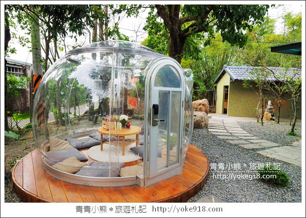 宜蘭新景點》礁溪窯籃曲.有著透明泡泡屋的義式烘焙餐廳 @青青小熊*旅遊札記 宜蘭新景點》礁溪窯籃曲.有著透明泡泡屋的義式烘焙餐廳 @青青小熊*旅遊札記
