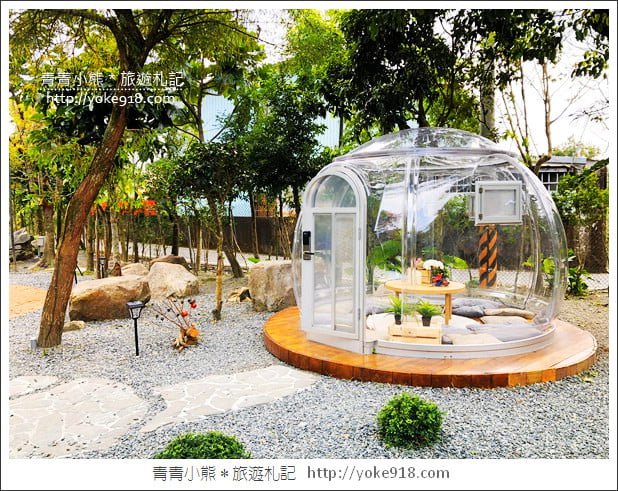 宜蘭新景點》礁溪窯籃曲.有著透明泡泡屋的義式烘焙餐廳 @青青小熊*旅遊札記 宜蘭新景點》礁溪窯籃曲.有著透明泡泡屋的義式烘焙餐廳 @青青小熊*旅遊札記