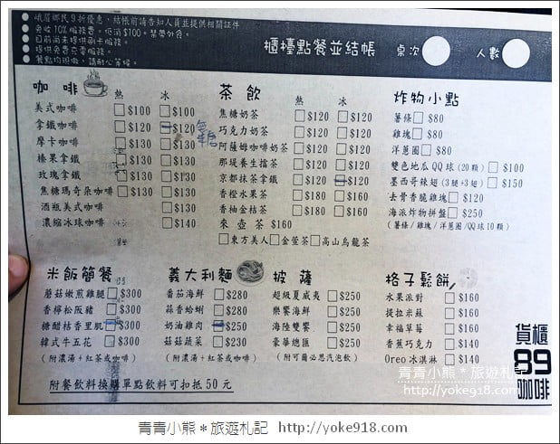 新竹景點》峨眉貨櫃89咖啡.漫步彩虹貨櫃隧道~情侶約會拍照景點 @青青小熊*旅遊札記 新竹景點》峨眉貨櫃89咖啡.漫步彩虹貨櫃隧道~情侶約會拍照景點 @青青小熊*旅遊札記