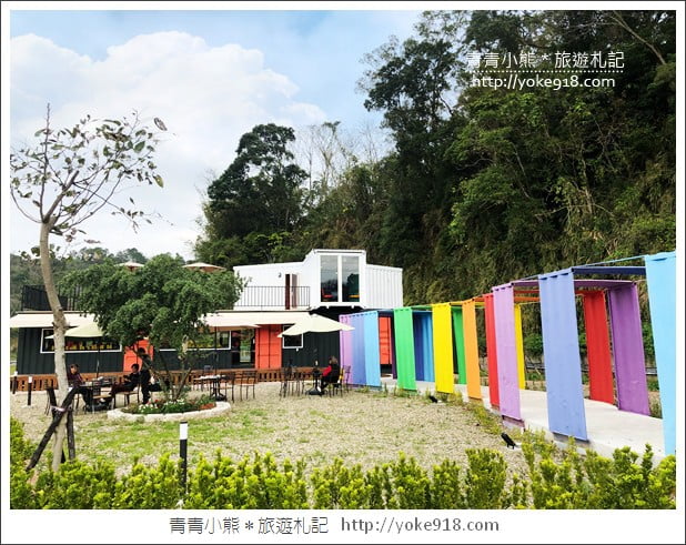 新竹景點》峨眉貨櫃89咖啡.漫步彩虹貨櫃隧道~情侶約會拍照景點 @青青小熊*旅遊札記 新竹景點》峨眉貨櫃89咖啡.漫步彩虹貨櫃隧道~情侶約會拍照景點 @青青小熊*旅遊札記