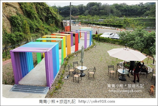 新竹景點》峨眉貨櫃89咖啡.漫步彩虹貨櫃隧道~情侶約會拍照景點 @青青小熊*旅遊札記 新竹景點》峨眉貨櫃89咖啡.漫步彩虹貨櫃隧道~情侶約會拍照景點 @青青小熊*旅遊札記