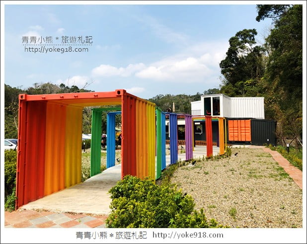 新竹景點》峨眉貨櫃89咖啡.漫步彩虹貨櫃隧道~情侶約會拍照景點 @青青小熊*旅遊札記 新竹景點》峨眉貨櫃89咖啡.漫步彩虹貨櫃隧道~情侶約會拍照景點 @青青小熊*旅遊札記