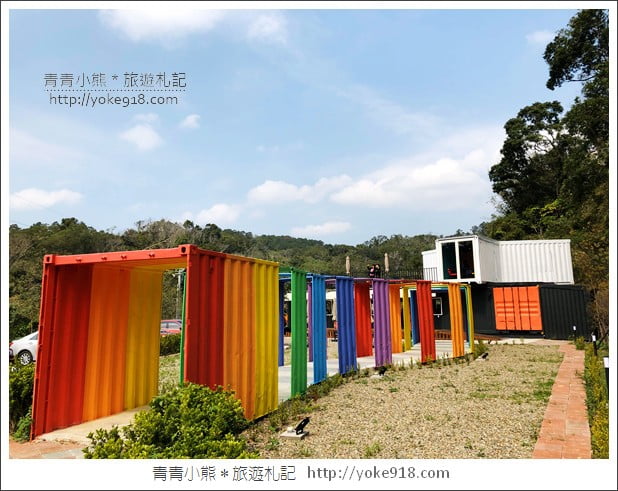 新竹景點》峨眉貨櫃89咖啡．漫步彩虹貨櫃隧道~情侶約會拍照景點 @青青小熊＊旅遊札記