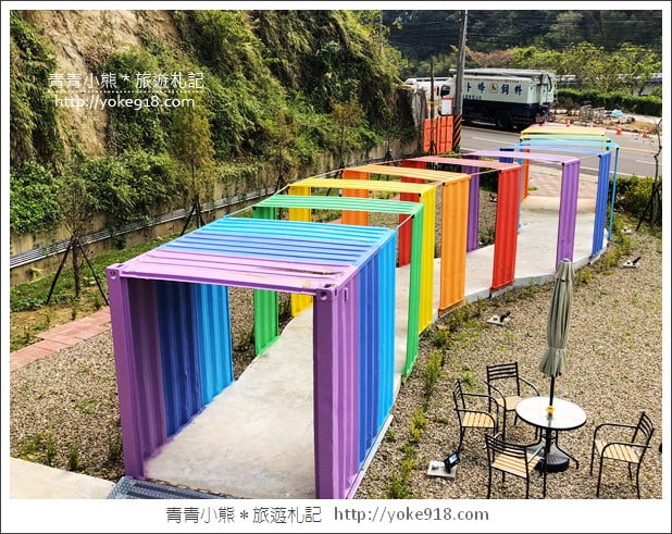 新竹景點》峨眉貨櫃89咖啡.漫步彩虹貨櫃隧道~情侶約會拍照景點 @青青小熊*旅遊札記 新竹景點》峨眉貨櫃89咖啡.漫步彩虹貨櫃隧道~情侶約會拍照景點 @青青小熊*旅遊札記