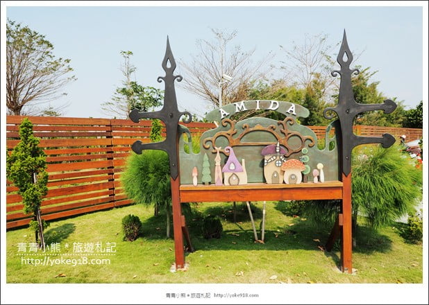 屏東亮點》艾米達精靈谷茶樹莊園~誤闖精靈谷,超夢幻可愛的精靈世界 @青青小熊*旅遊札記 屏東亮點》艾米達精靈谷茶樹莊園~誤闖精靈谷,超夢幻可愛的精靈世界 @青青小熊*旅遊札記