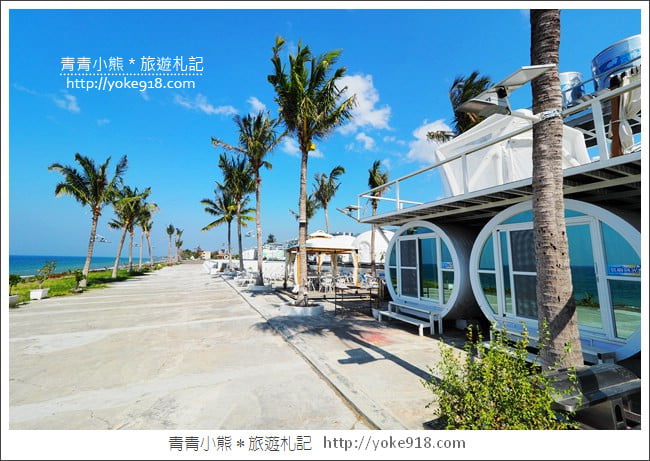 屏東枋山景點》愛琴海岸.無敵海景咖啡廳~悠閒自在賞海景 @青青小熊*旅遊札記 屏東枋山景點》愛琴海岸.無敵海景咖啡廳~悠閒自在賞海景 @青青小熊*旅遊札記