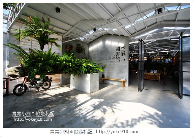 嘉義景點》梅山空氣圖書館．早午餐~近太平老街的放空拍照景點 @青青小熊＊旅遊札記