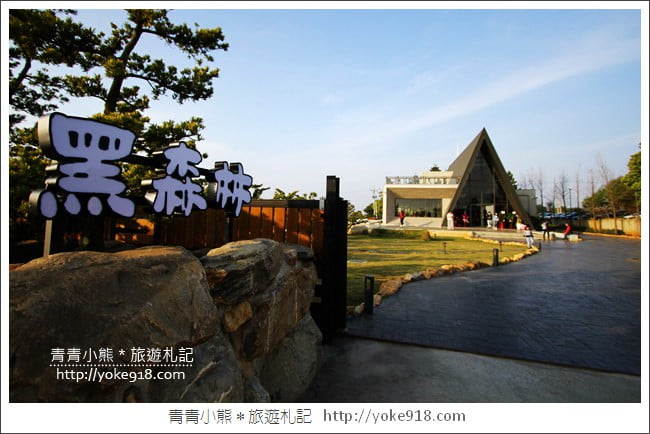 台中沙鹿新景點》黑森林景觀咖啡.台中最新夜景餐廳~三角建築好吸睛 @青青小熊*旅遊札記 台中沙鹿新景點》黑森林景觀咖啡.台中最新夜景餐廳~三角建築好吸睛 @青青小熊*旅遊札記