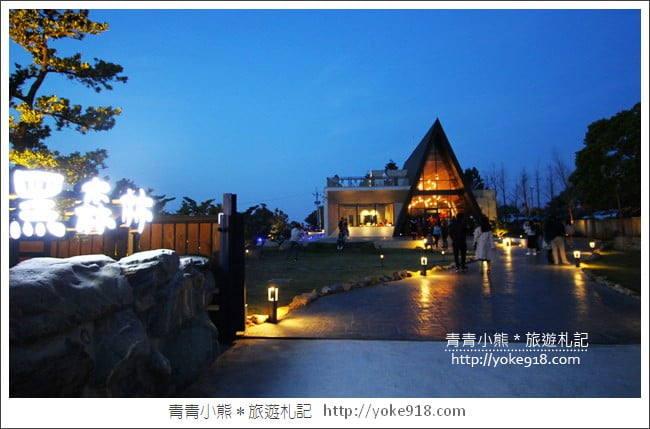 台中沙鹿新景點》黑森林景觀咖啡.台中最新夜景餐廳~三角建築好吸睛 @青青小熊*旅遊札記 台中沙鹿新景點》黑森林景觀咖啡.台中最新夜景餐廳~三角建築好吸睛 @青青小熊*旅遊札記