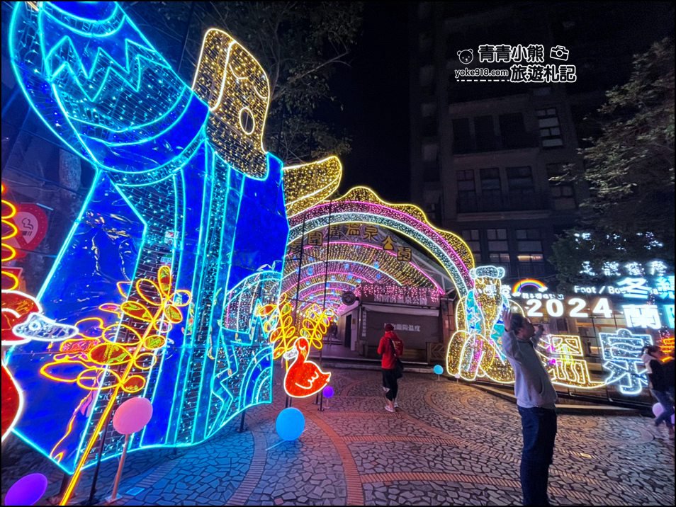 宜蘭礁溪景點》礁溪溫泉燈花季.星光閃閃的夢幻隧道就在這 @青青小熊*旅遊札記 宜蘭礁溪景點》礁溪溫泉燈花季.星光閃閃的夢幻隧道就在這 @青青小熊*旅遊札記