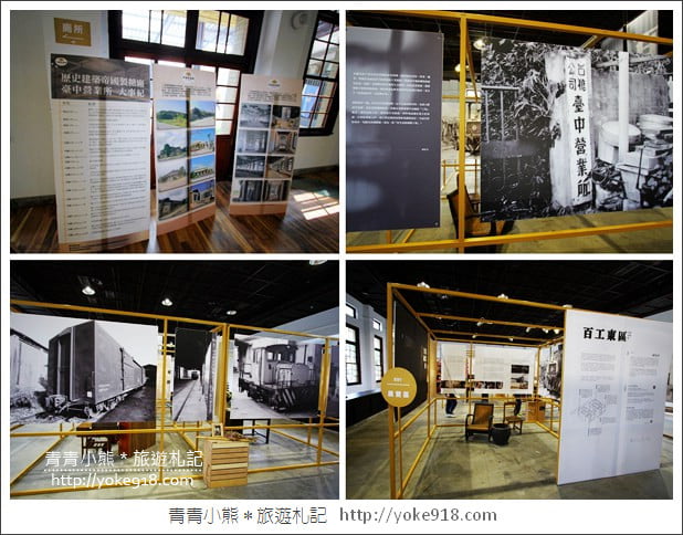 台中景點》帝國製糖廠臺中營業所．台中東區免門票親子景點 @青青小熊＊旅遊札記