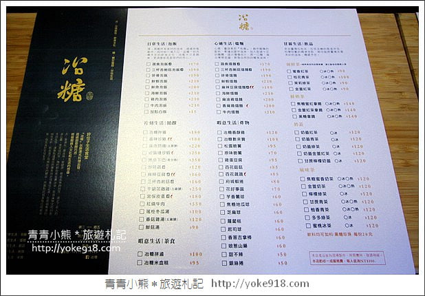 台中景點》帝國製糖廠臺中營業所．台中東區免門票親子景點 @青青小熊＊旅遊札記