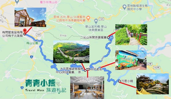 嘉義梅山景點》梅山一日遊怎麼玩？情侶.親子必玩景點~梅山路線行程推薦 @青青小熊＊旅遊札記