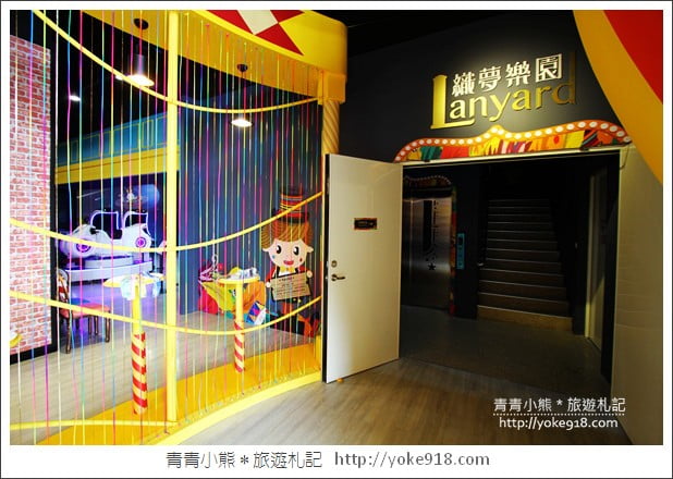 彰化景點》織夢樂園.北斗親子同遊新亮點~一起進入織帶的夢想樂園 @青青小熊*旅遊札記 彰化景點》織夢樂園.北斗親子同遊新亮點~一起進入織帶的夢想樂園 @青青小熊*旅遊札記
